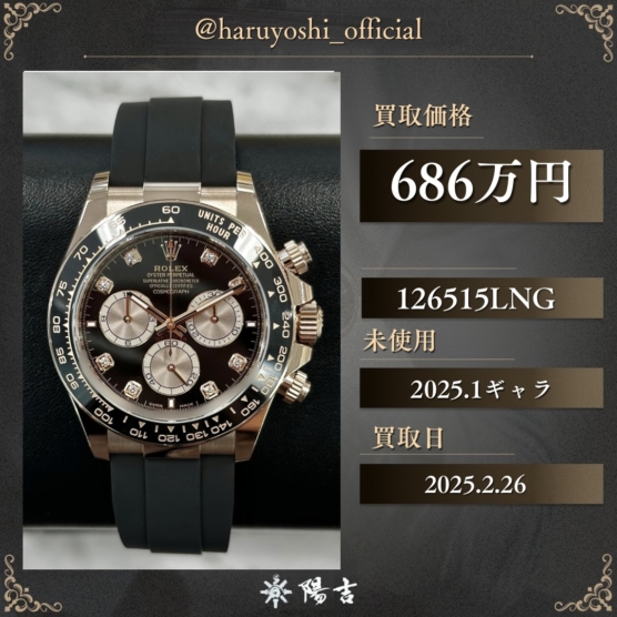 126515LNG