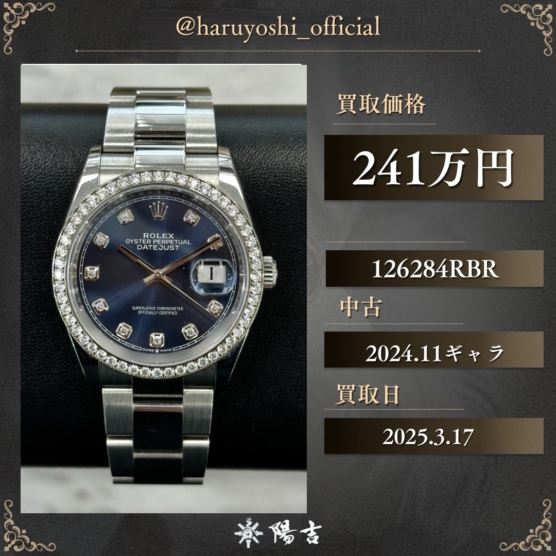 126284RBR