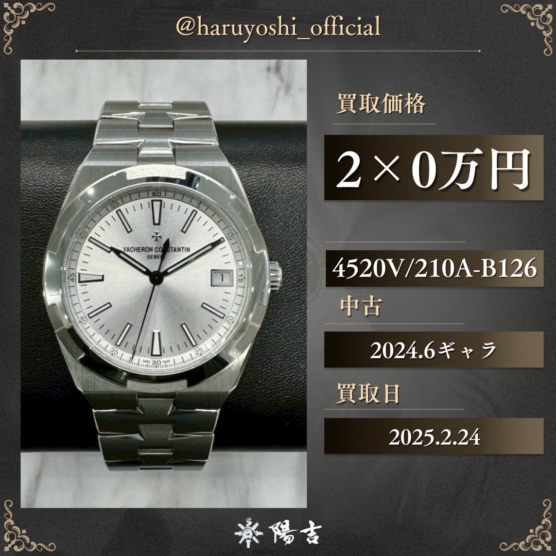 4520V/210A-B126
