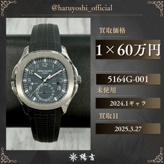 5164G-001