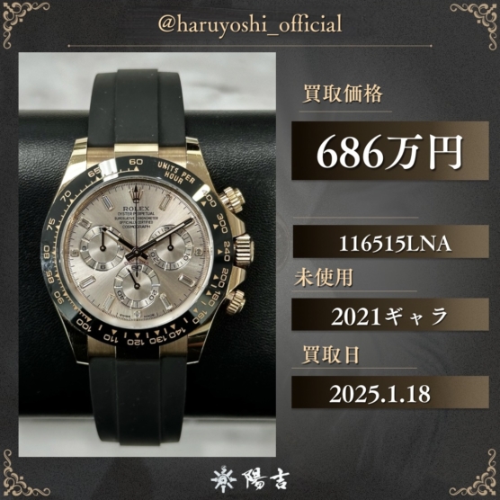 116515LNA