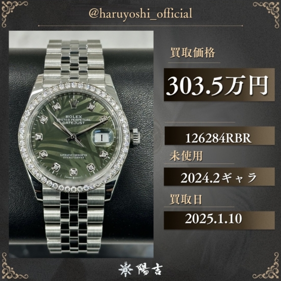 126284RBR