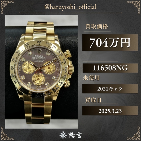 116508NG