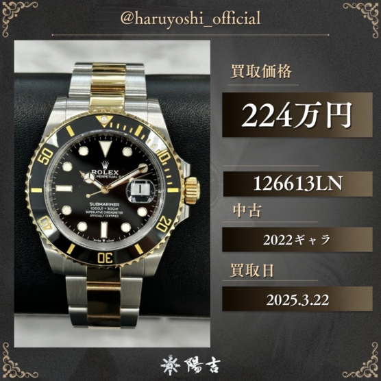 126613LN