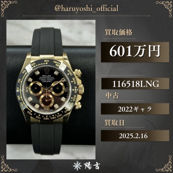 116518LNG