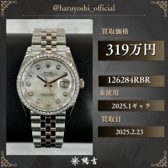 126284RBR