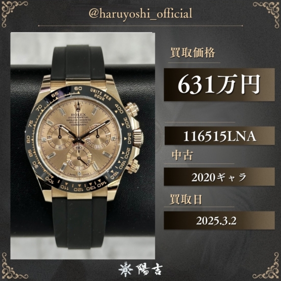 116515LNA