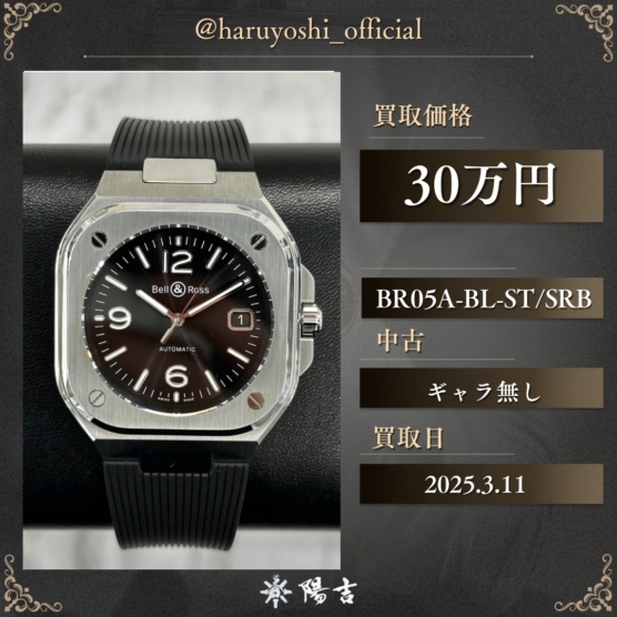 BR05A-BL-ST/SRB