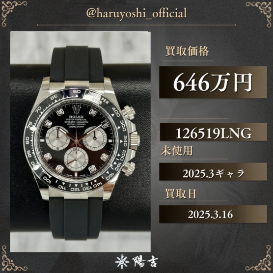 126519LNG