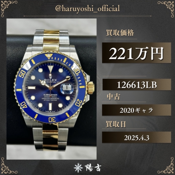 126613LB