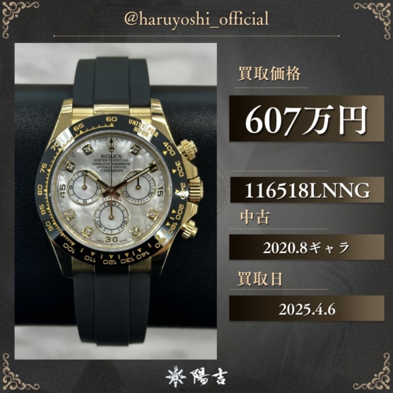 116518LNNG