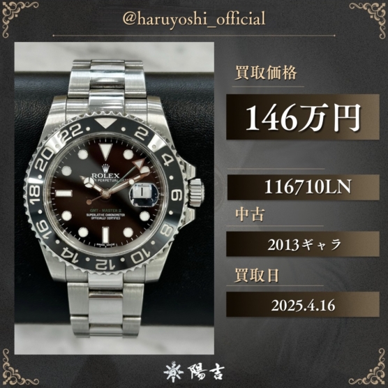 116710LN