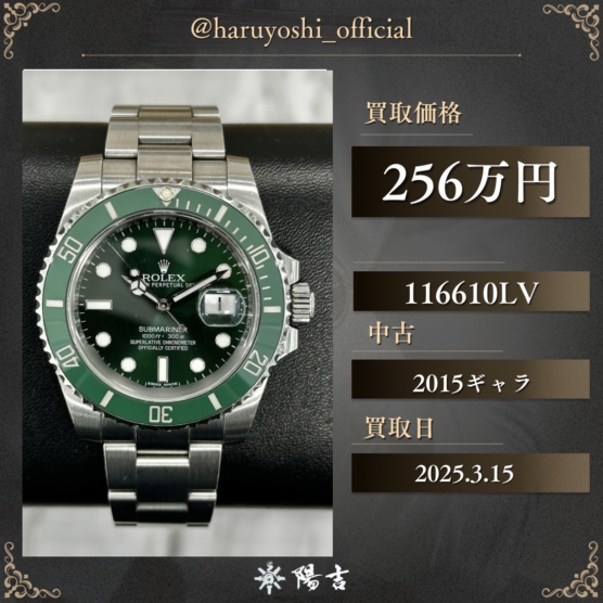 116610LV