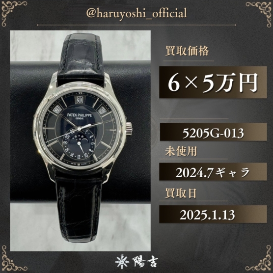 5205G-013