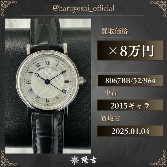 8067BB/52/964