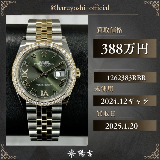 1262383RBR