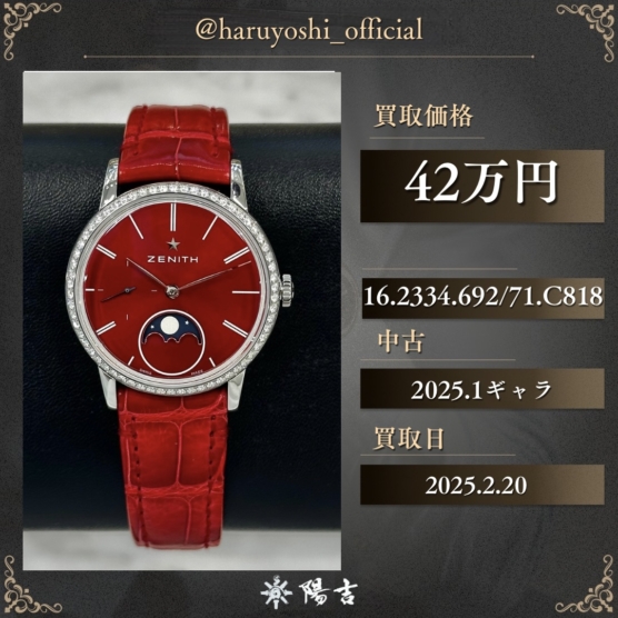 16.2334.692/71.C818
