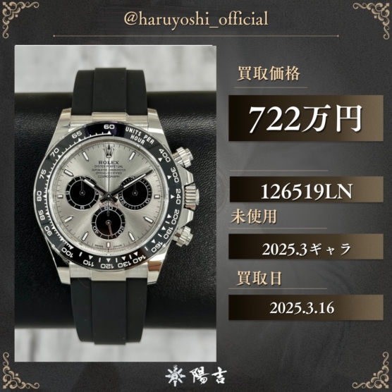 126519LN