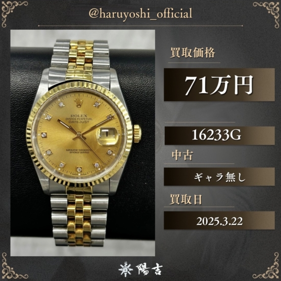 16233G