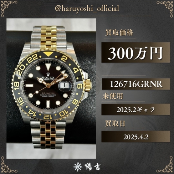 126716GRNR
