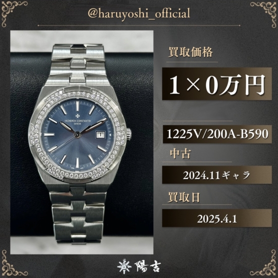 1225V/200A-B590
