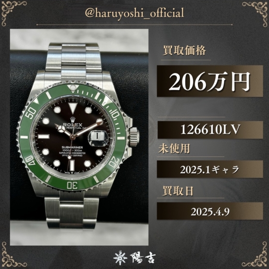 126610LV