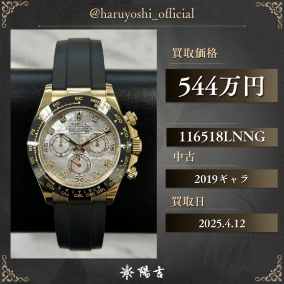 116518LNNG