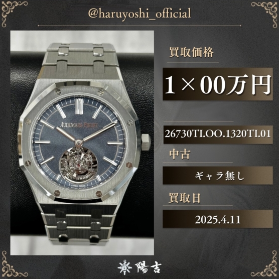 26730TI.OO1320TI.01