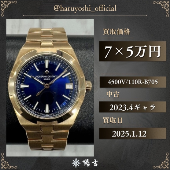 4500V/110R-B705