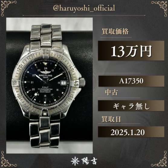 A17350