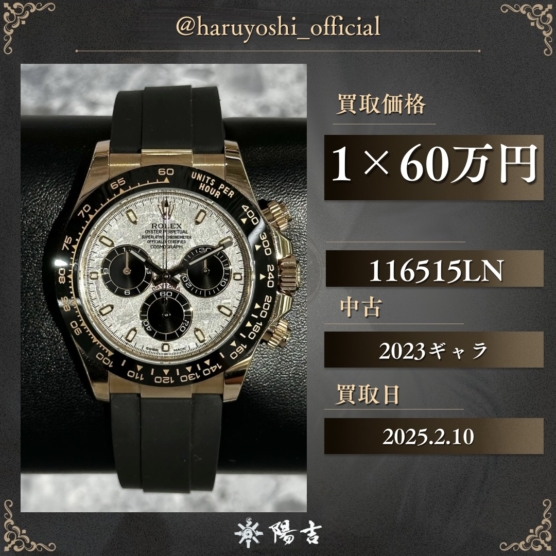 116515LN