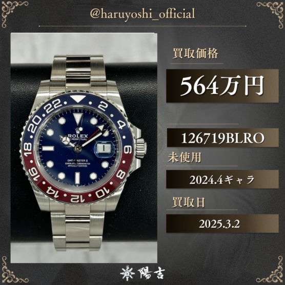 126719BLRO