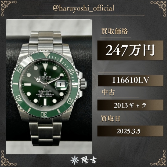 116610LV