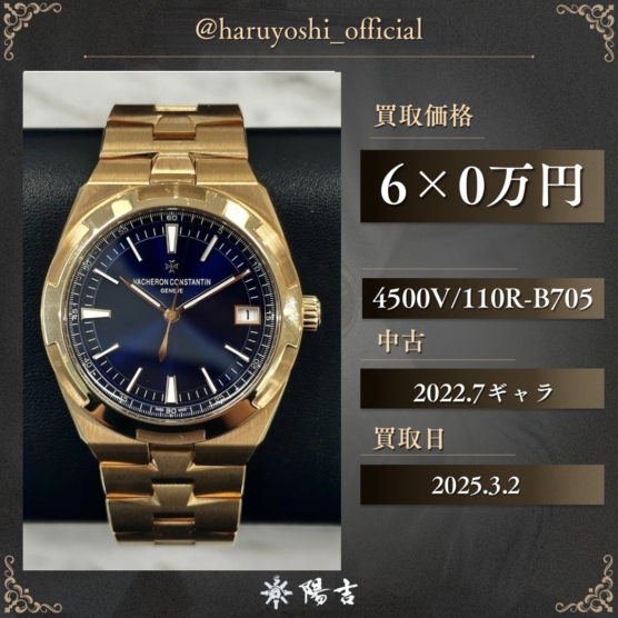 4500V/110R-B705