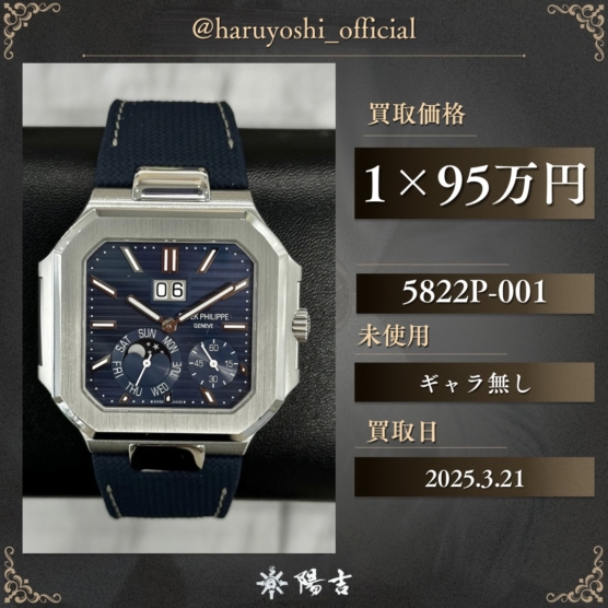 5822P-001