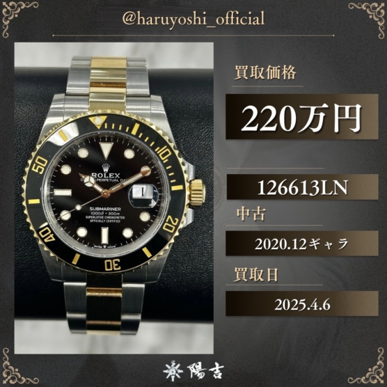 126613LN