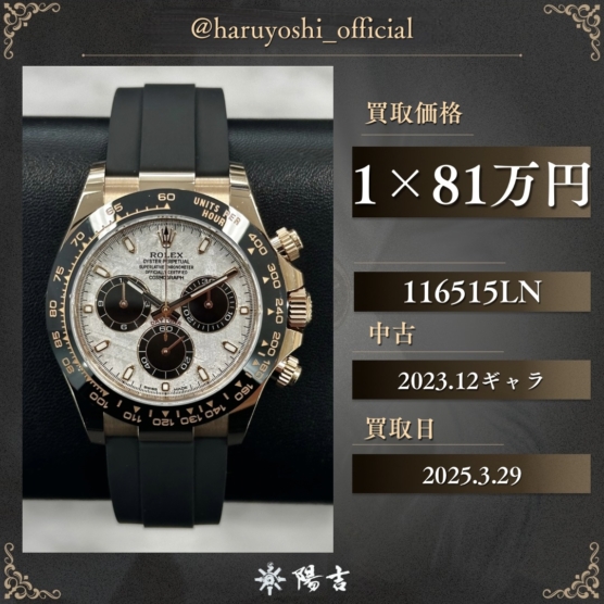 116515LN