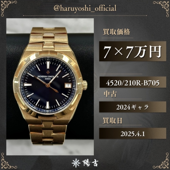 4520/210R-B705