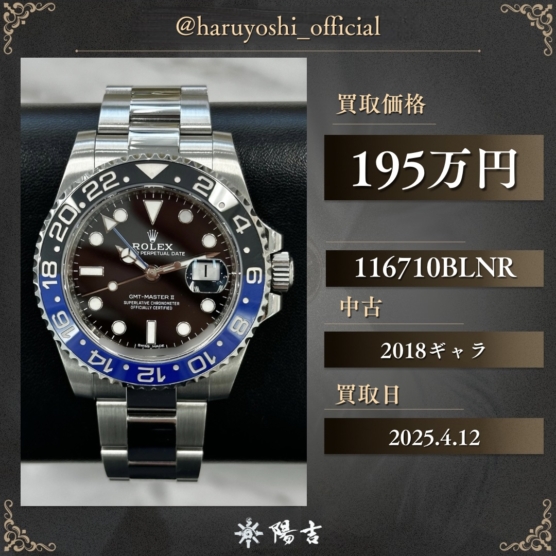 116710BLNR