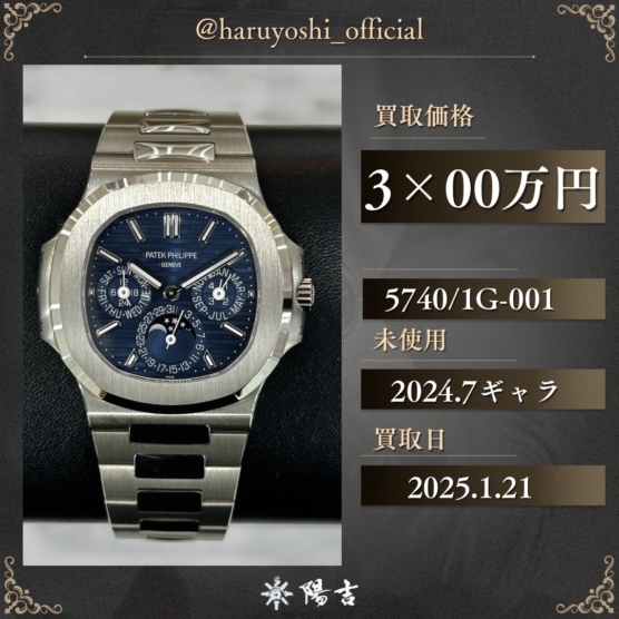 5740/1G-001
