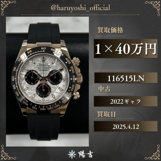 116515LN