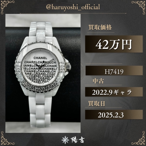 H7419