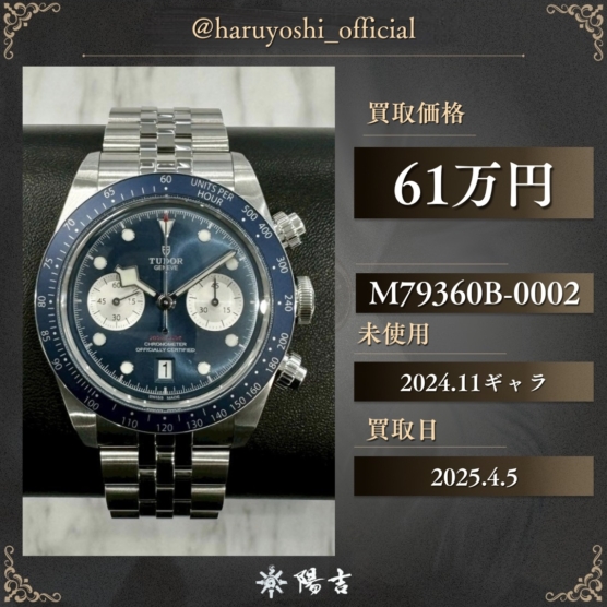 M79360B-0002