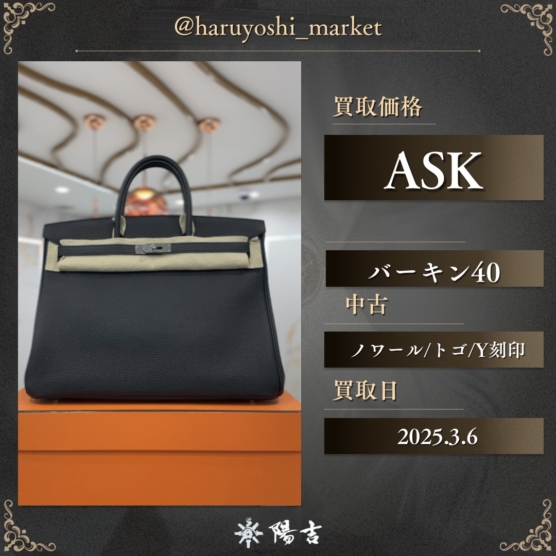 バーキン40