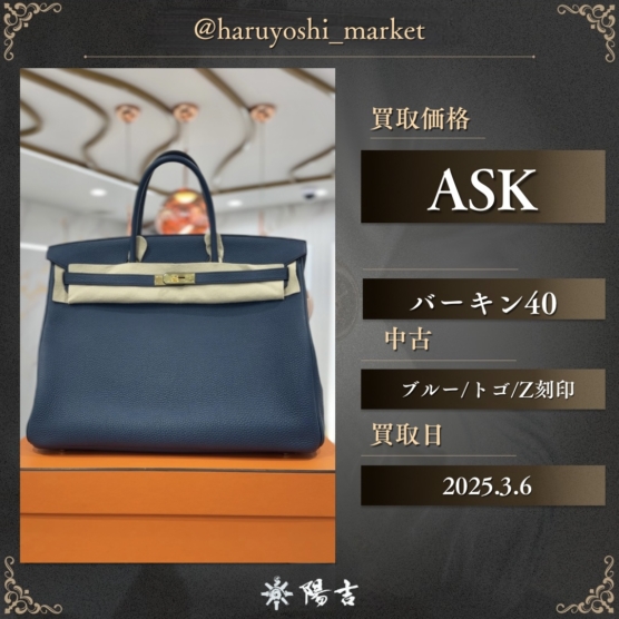 バーキン40