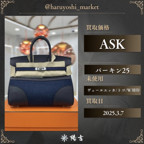 バーキン25