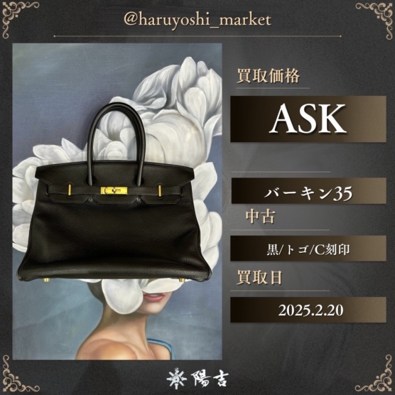 バーキン35