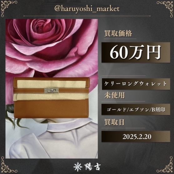 ケリーロングウォレット