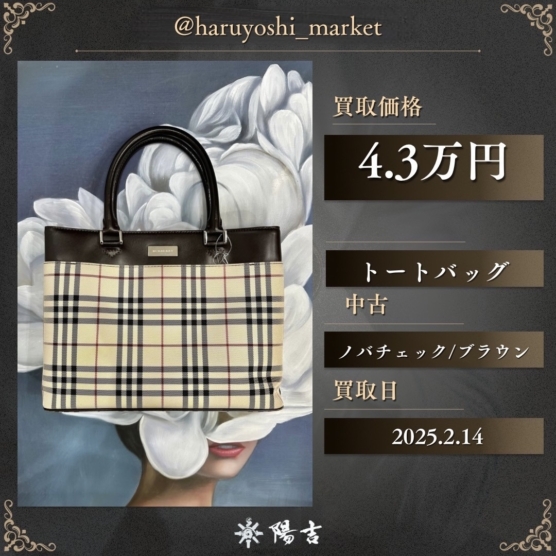 トートバッグ
