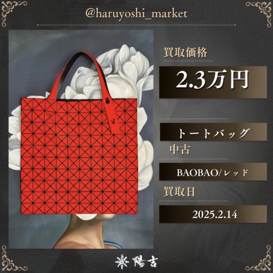 トートバッグ